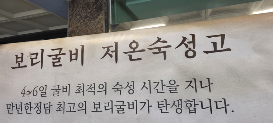 만년한정담 세종점 사진 6