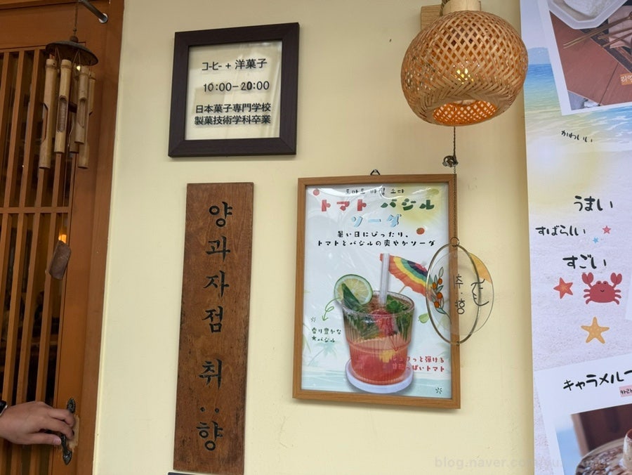 양과자점 취향 사진 3