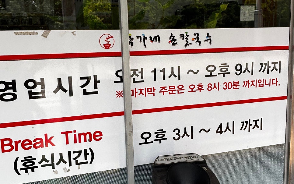 박가네손칼국수 사진 1