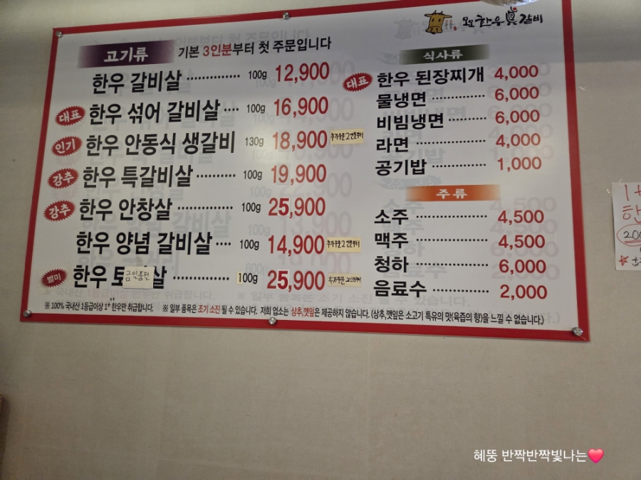 모모한우진갈비 사진 4