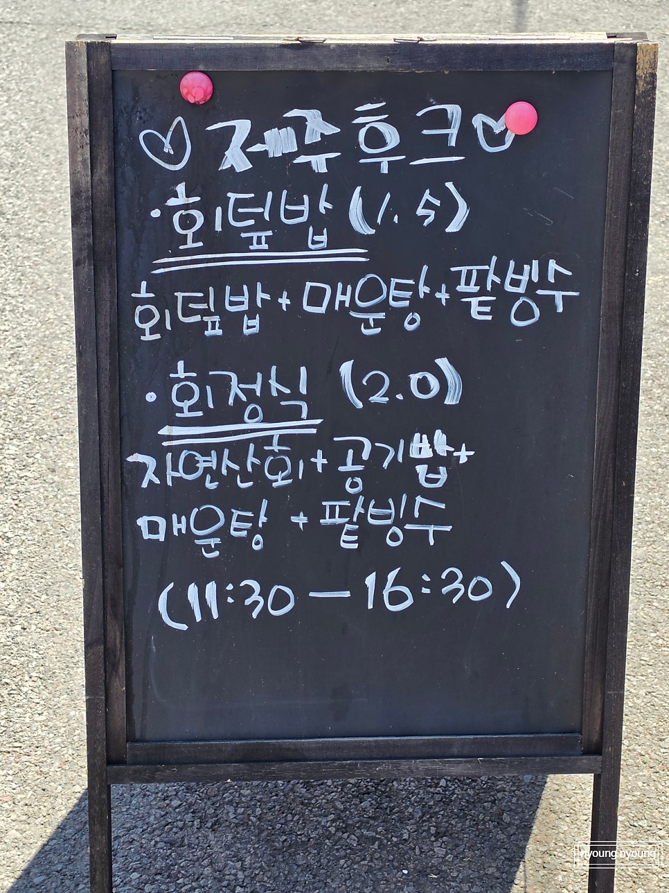 Jejuhukeu photo 6