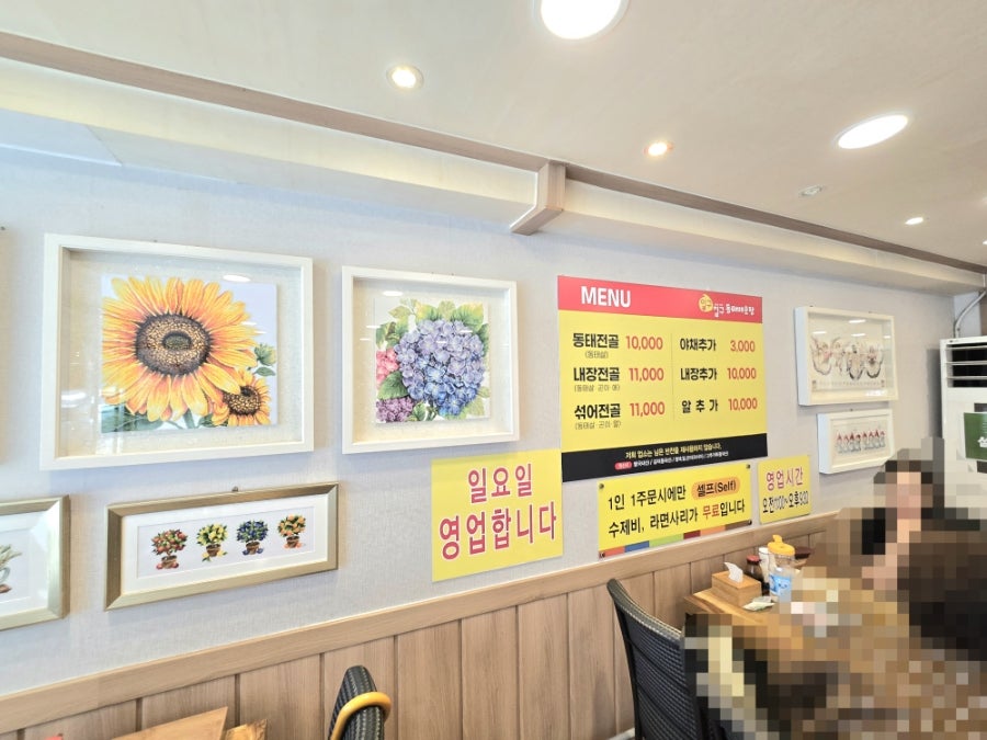 일구칠구동태매운탕 사진 2