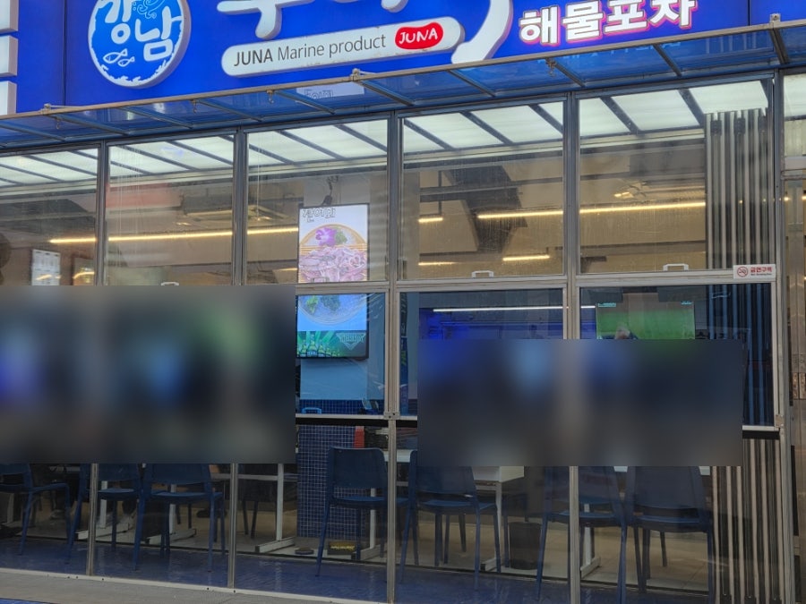 주나수산 사진 4