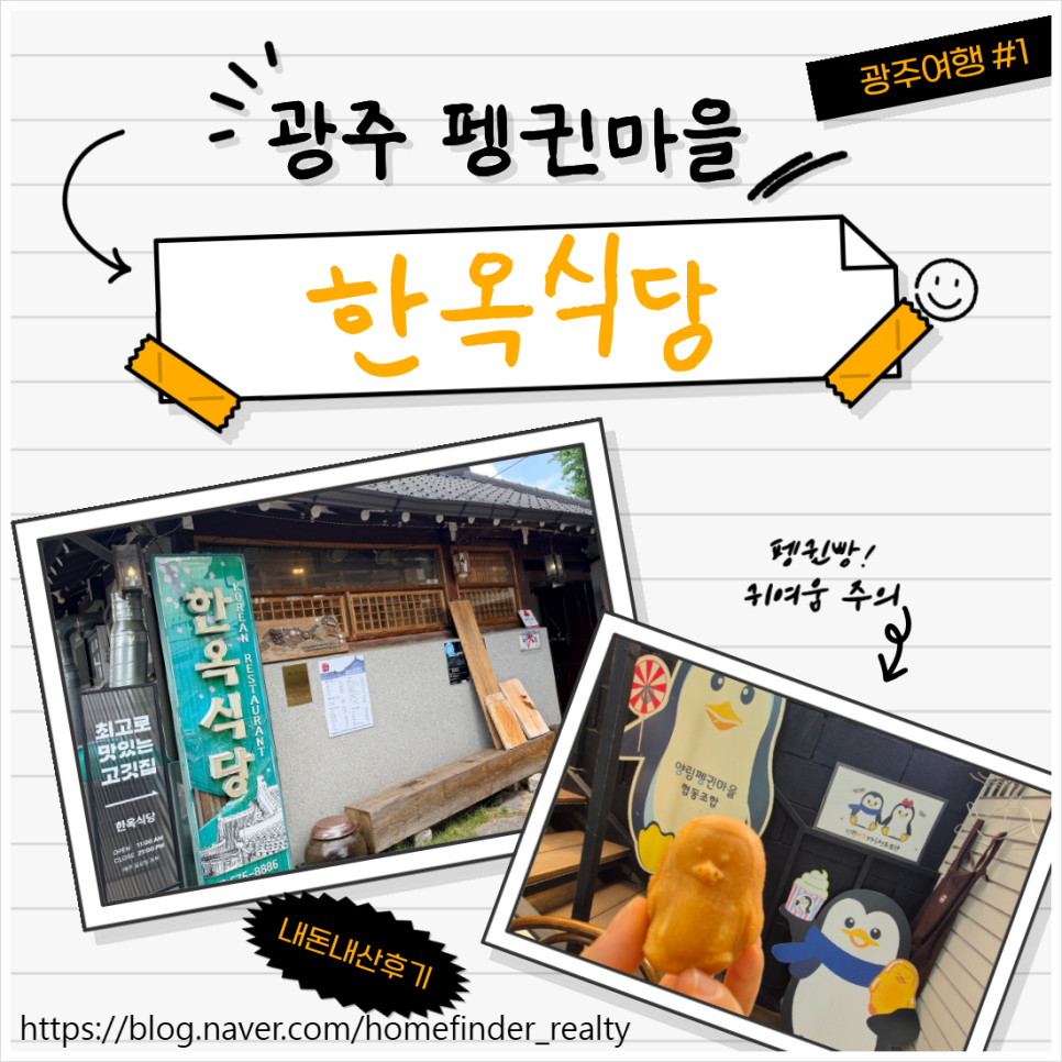 한옥식당 사진 1