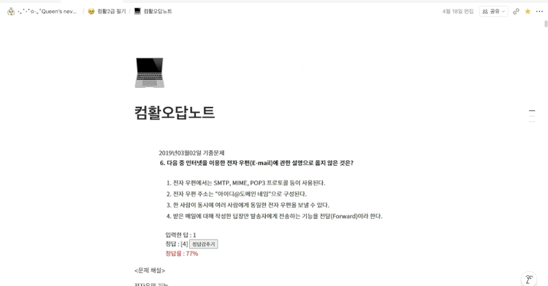 컴퓨터활용능력 2급 필기합격후기, 공부방법| 유튜브 독학,남대문 서울 시험장