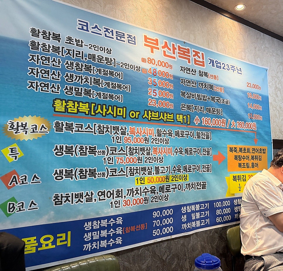 부산복집 사진 2