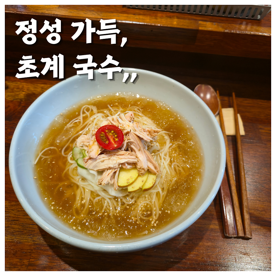다원국수 사진 1