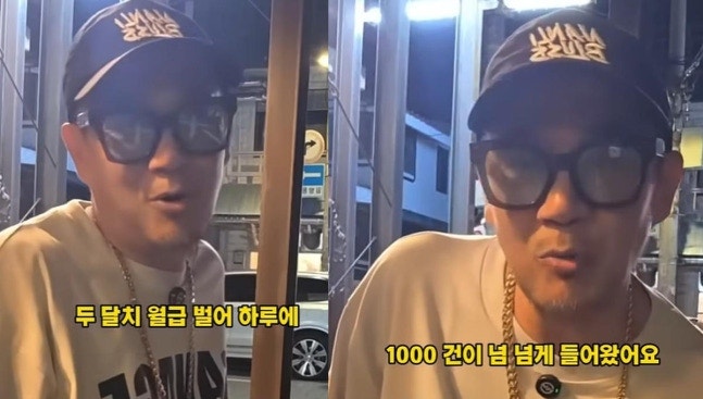 신고 1000건 넣었는데... "아무 일도 안 일어났다"는 이하늘의 한마디