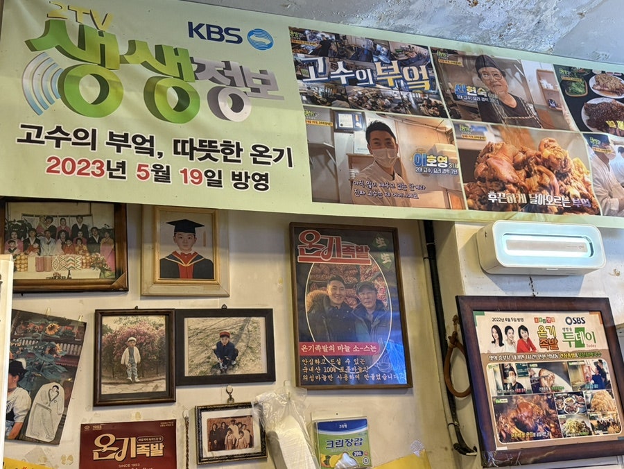 온기족발 사진 2