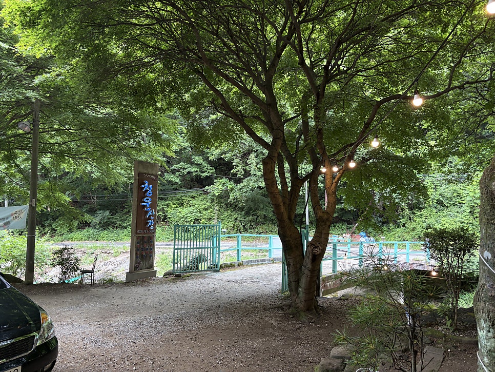 청운산장 사진 2