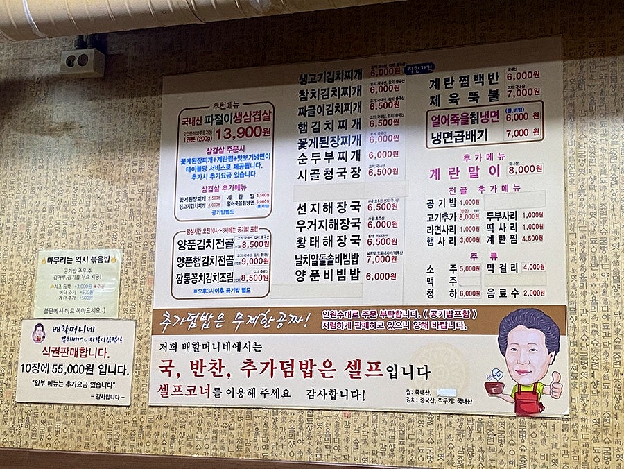 배할머니네 낙성대본점 사진 5