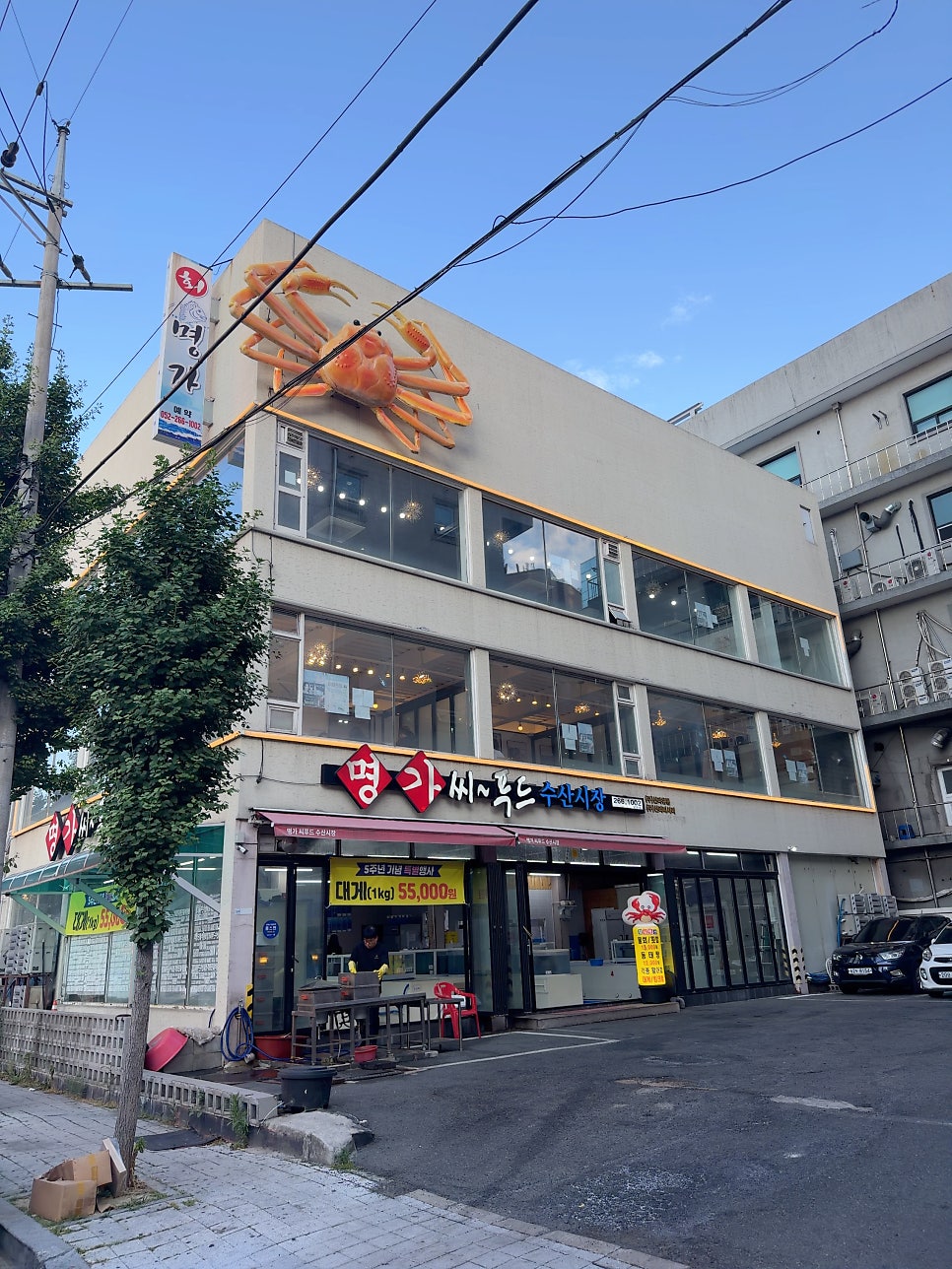명가씨푸드수산시장 사진 3