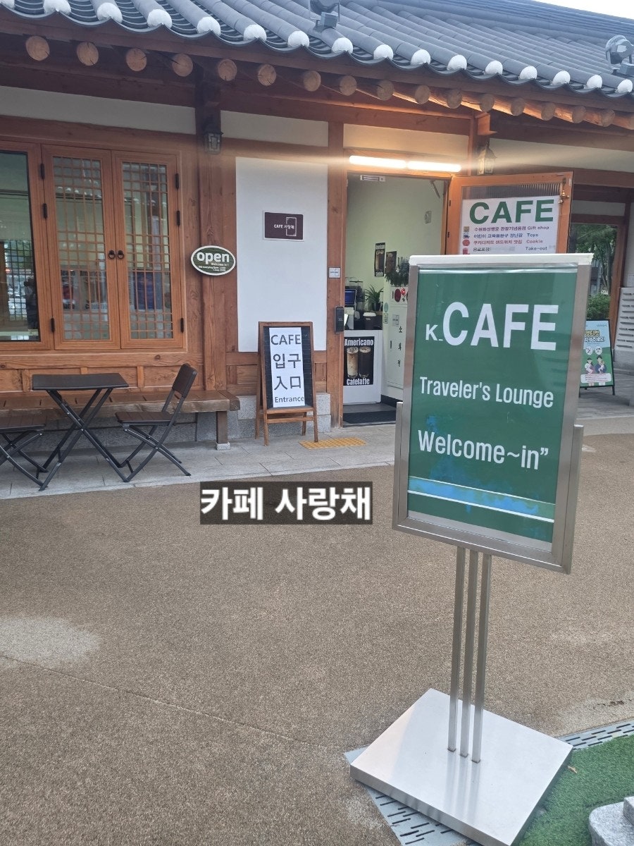 사랑채 사진 7