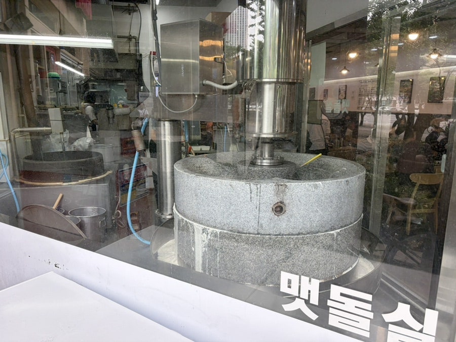 맷돌로만 부천 사진 4