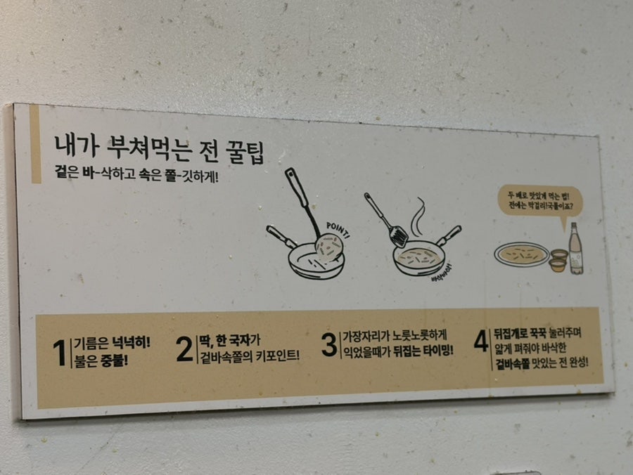 메밀식객 사진 5