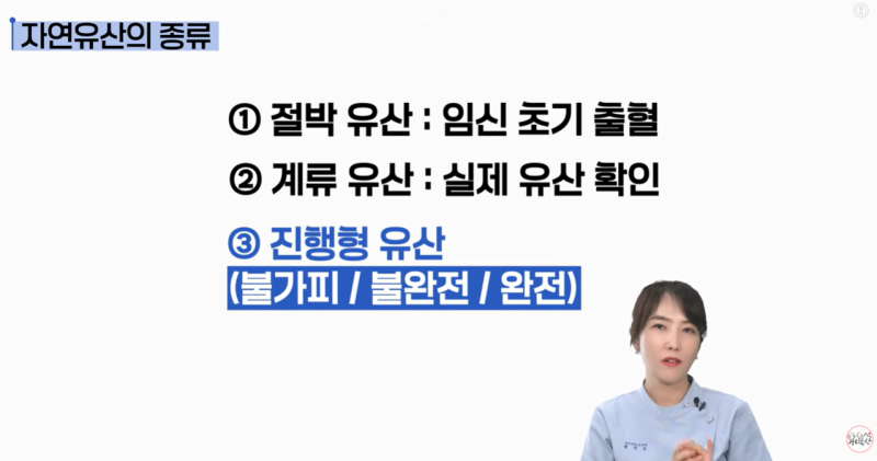 화학적 유산은 없다! 유산 종류 정리
