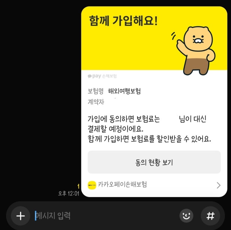 나트랑 여행 전 딱 10분 여행자보험 비교하고 가장 저렴하게 가입한 방법