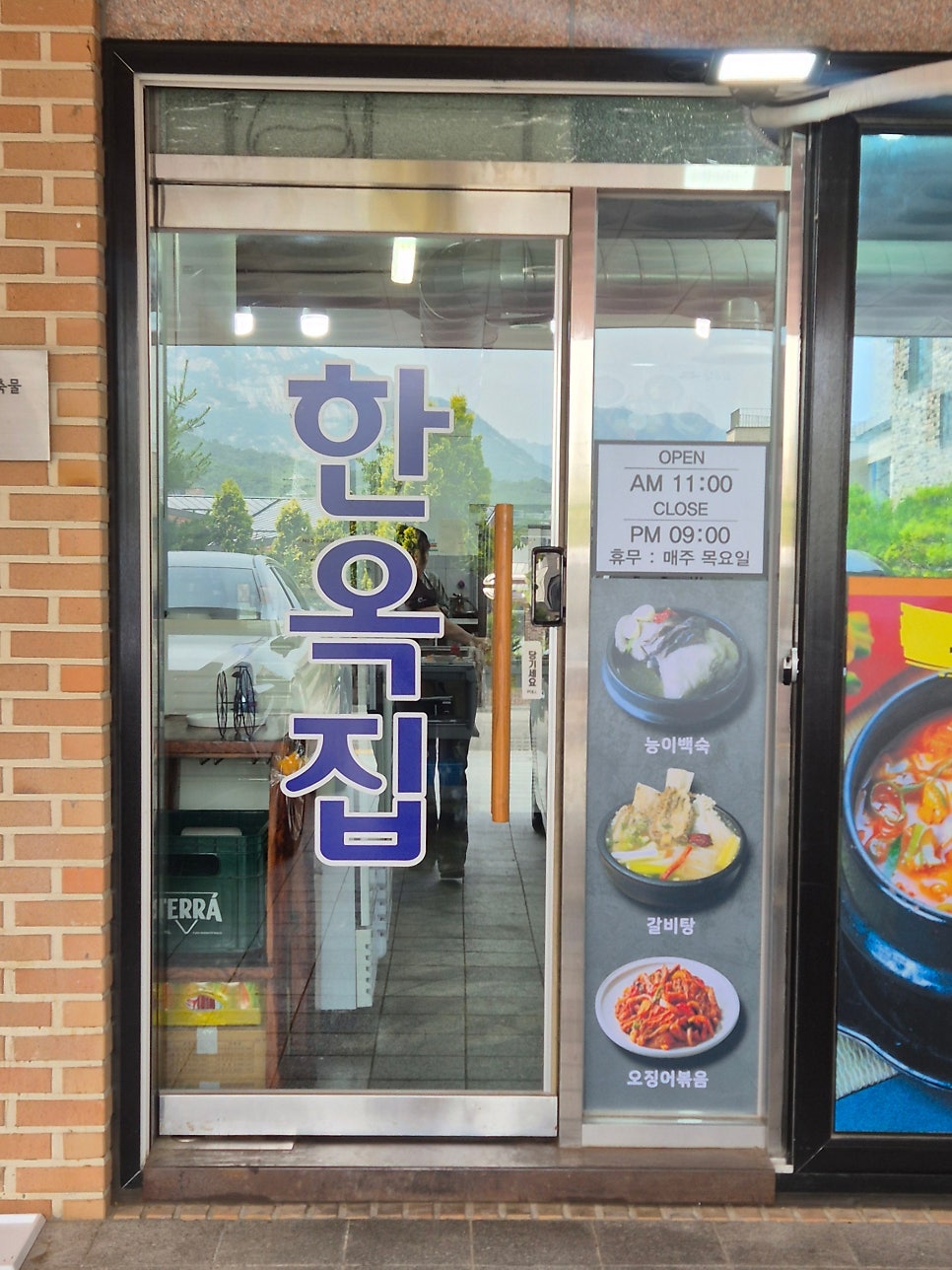 한옥집 사진 5