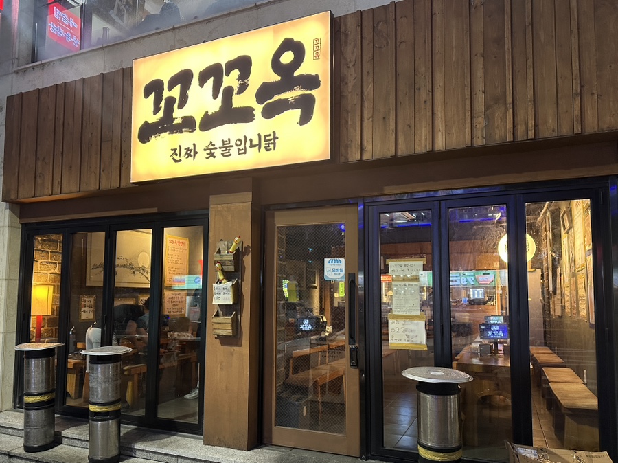 꼬꼬옥 사진 1