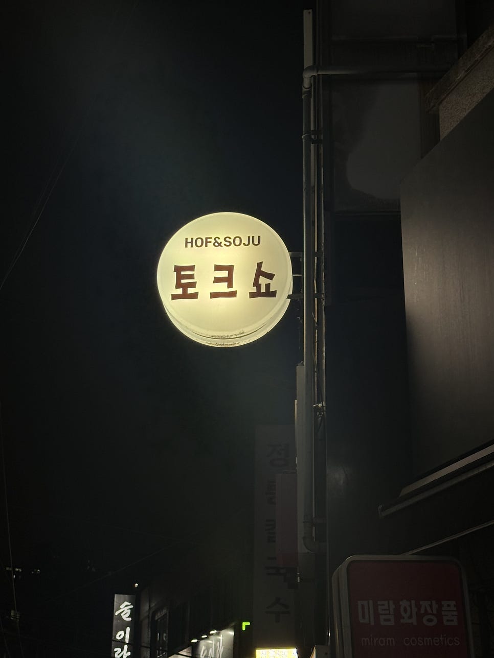 토크쇼 정릉점 사진 2