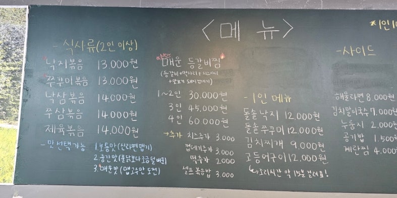 제주정낭집 남구청점 사진 3
