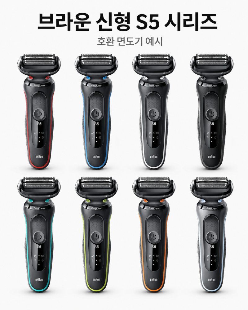 브라운 54B 면도날 직접 써보니 정품과 차이가 없네요