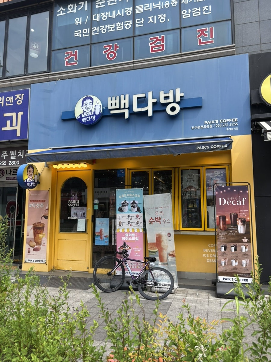 빽다방 전주송천오송점 사진 3
