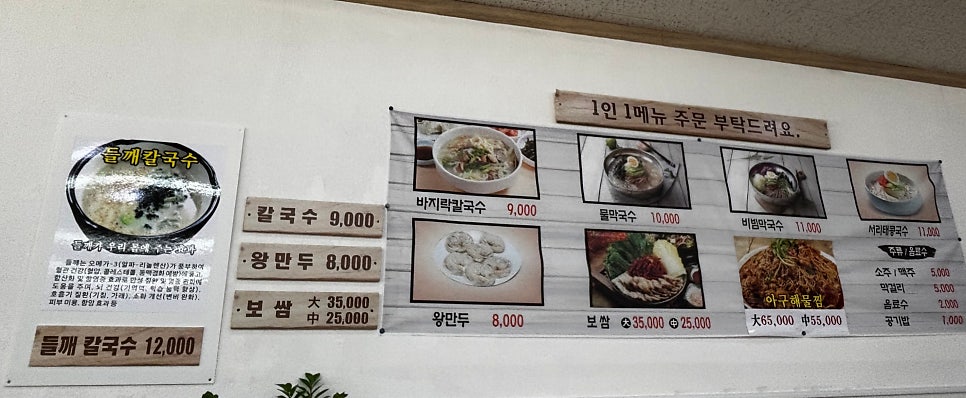 박가네손칼국수 사진 3