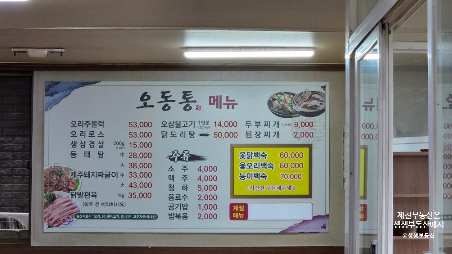 오동통 사진 3