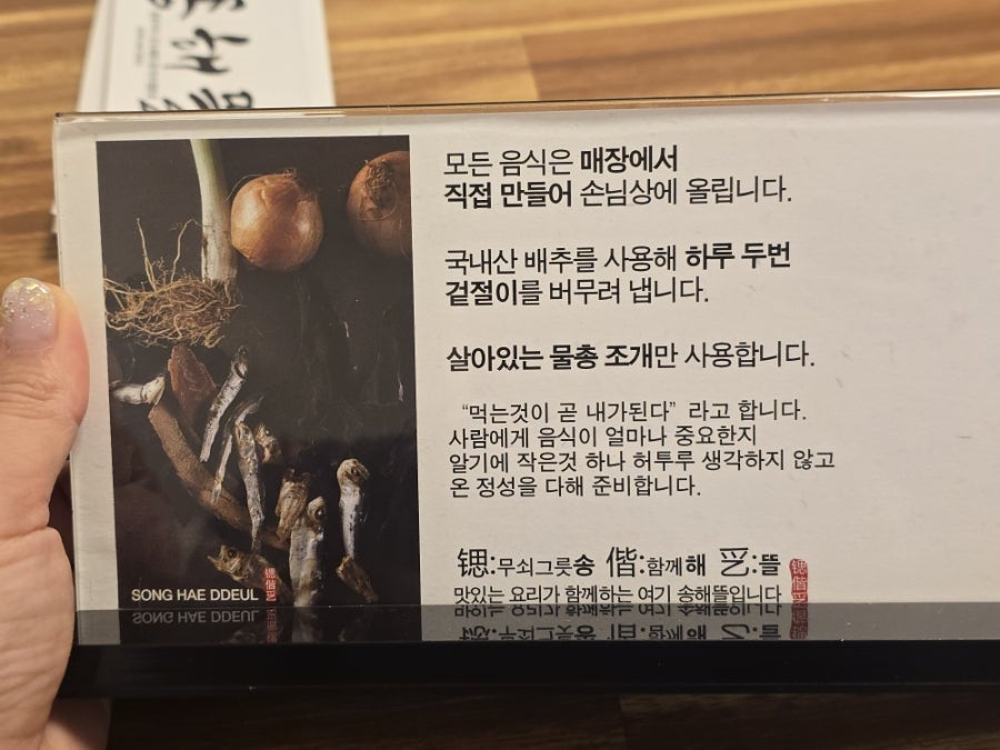 송해뜰 사진 5