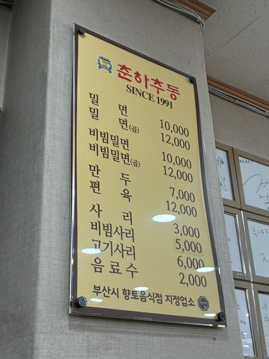 춘하추동 사진 1