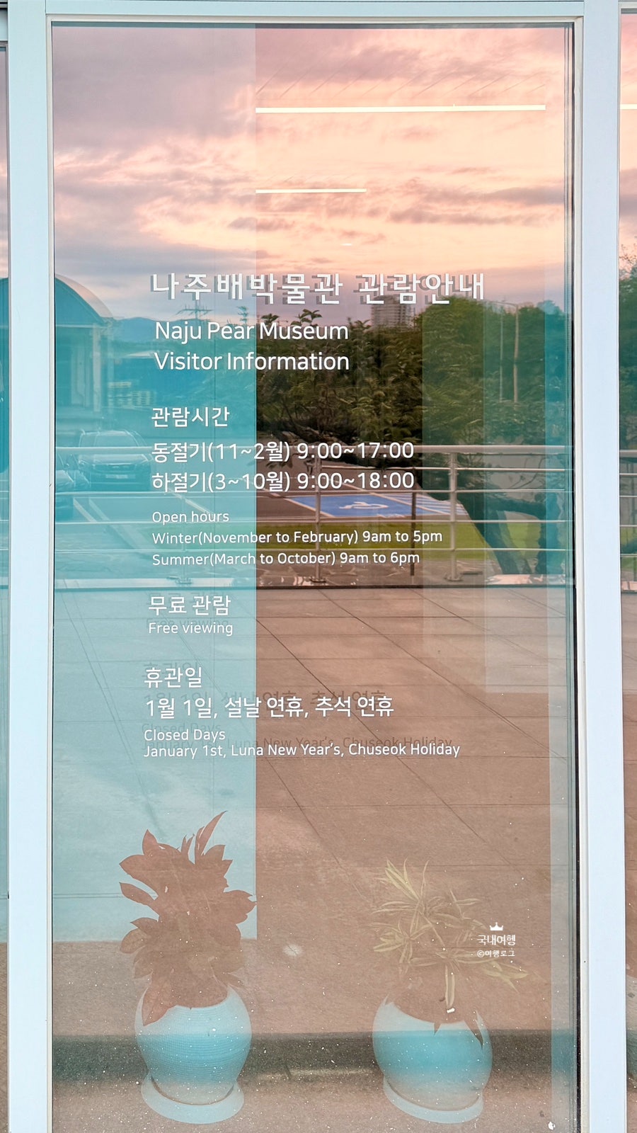나주배박물관 사진 3