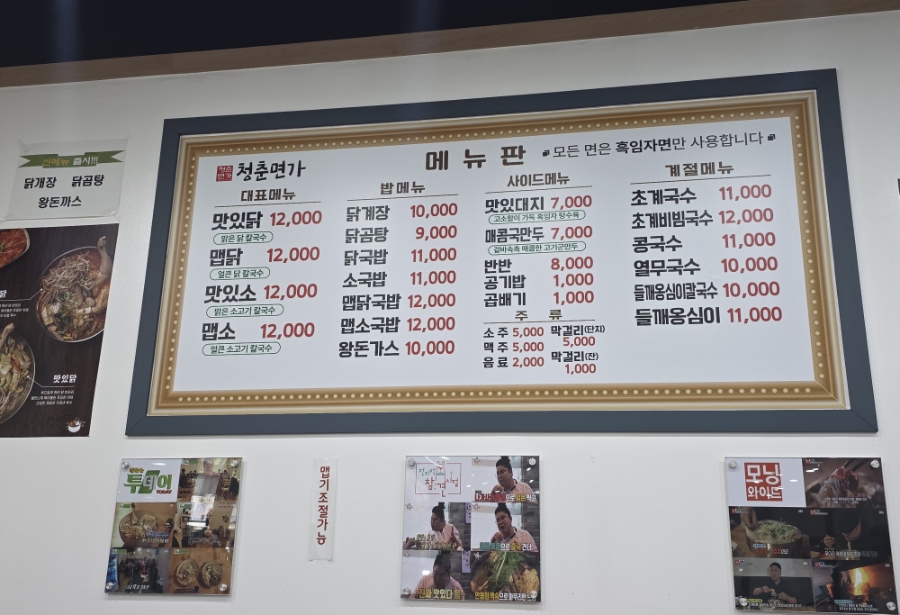 청춘면가 수원본점 사진 5