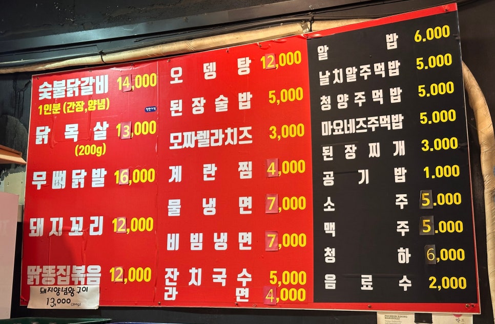 계륵장군일동점 사진 3
