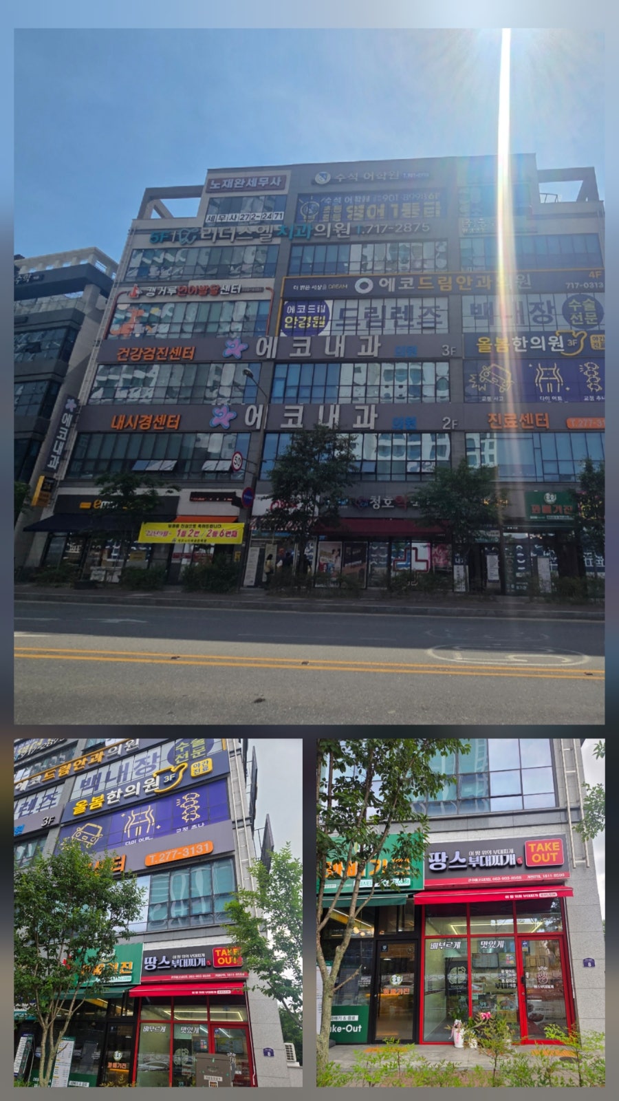 땅스부대찌개 반월점 사진 1