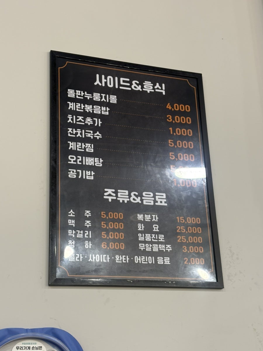 성산오리돌판구이 사진 5
