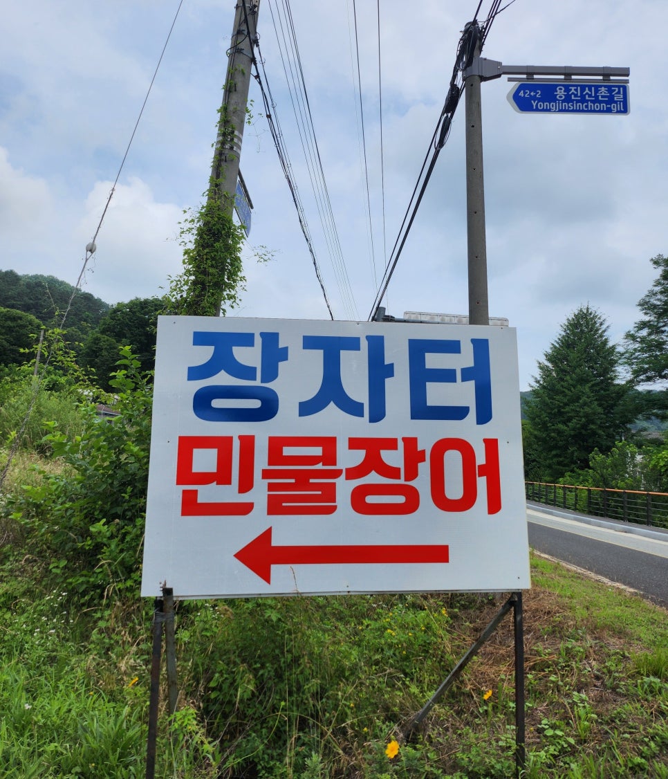 장자터가든 사진 1