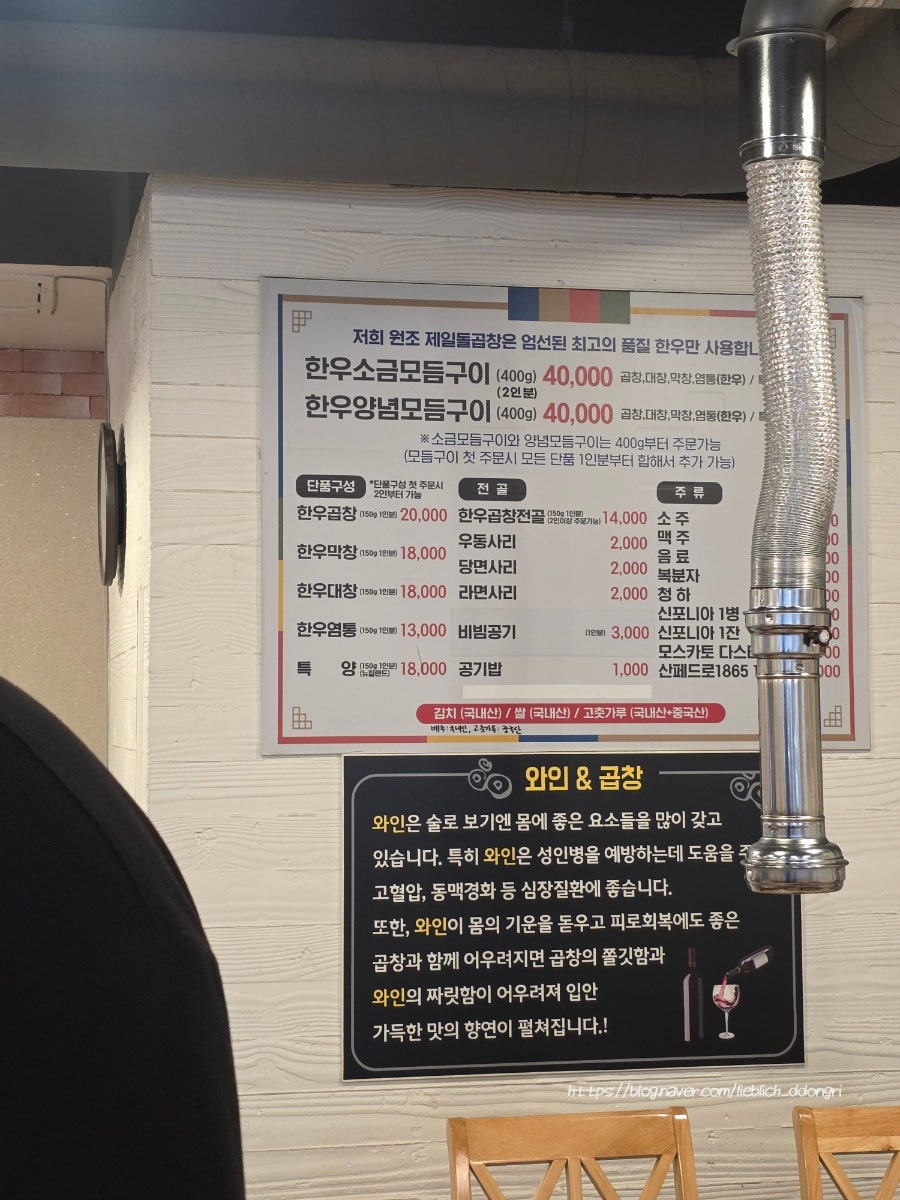 1965원조제일돌곱창 사진 3