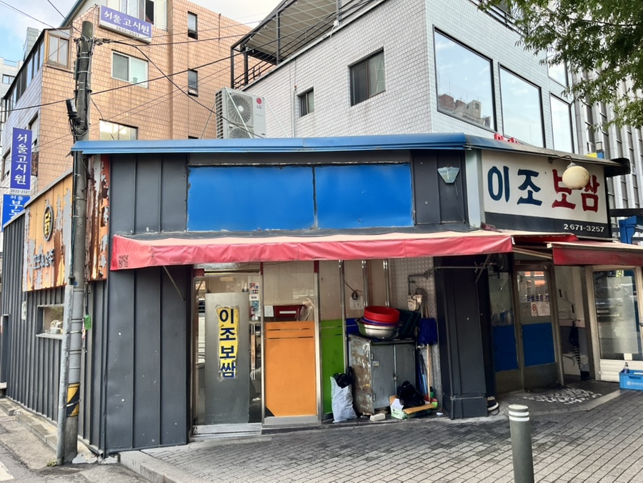 이조 사진 2