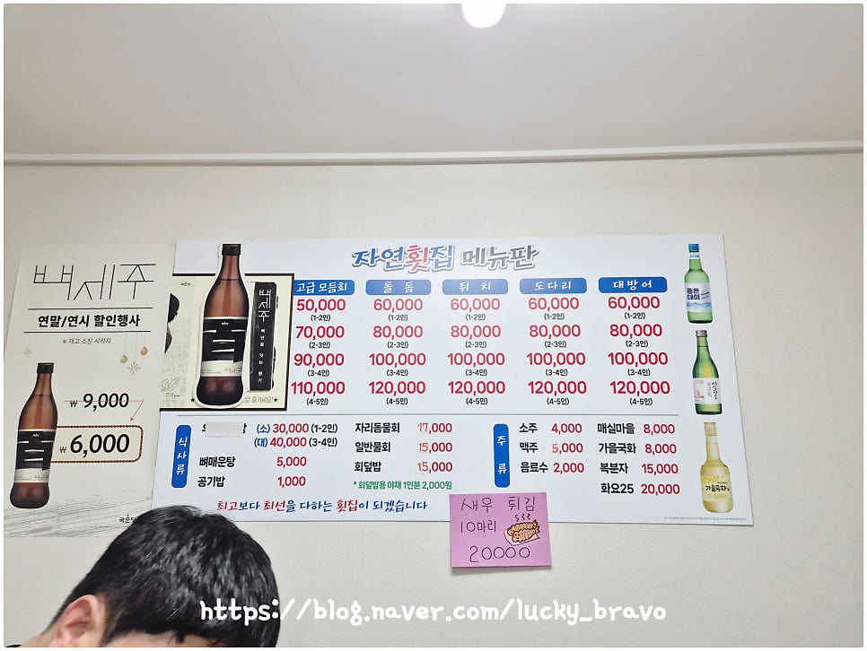 자연횟집 사진 6