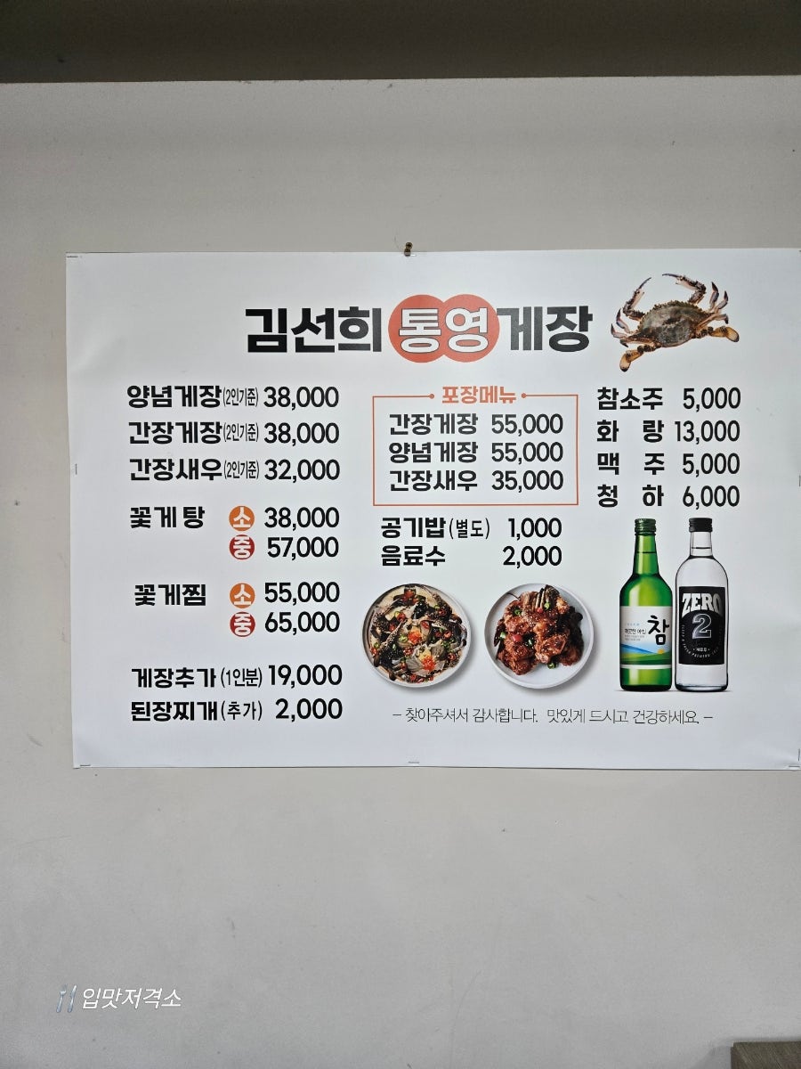 김선희통영게장 사진 5
