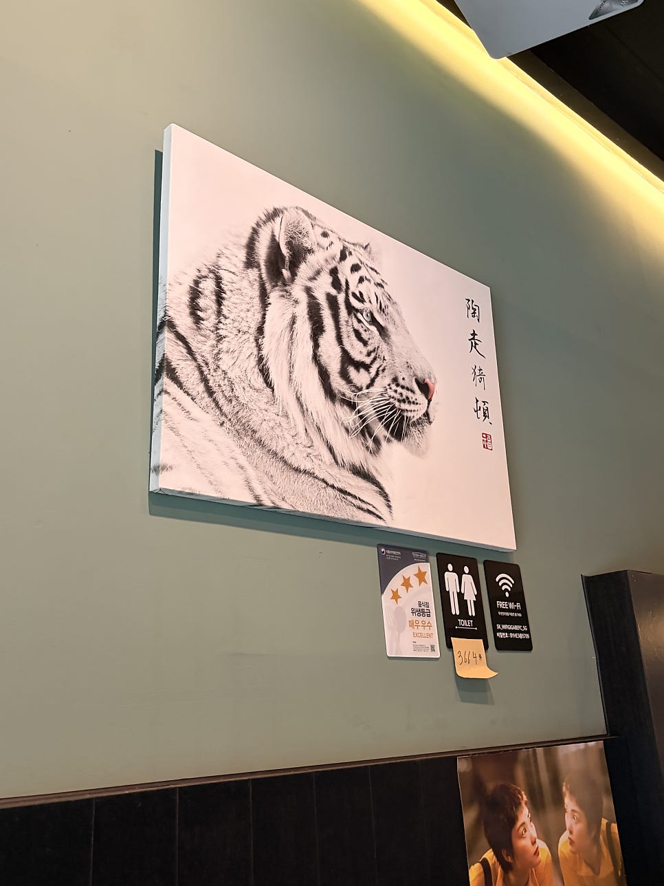 우연재 미사점 사진 5