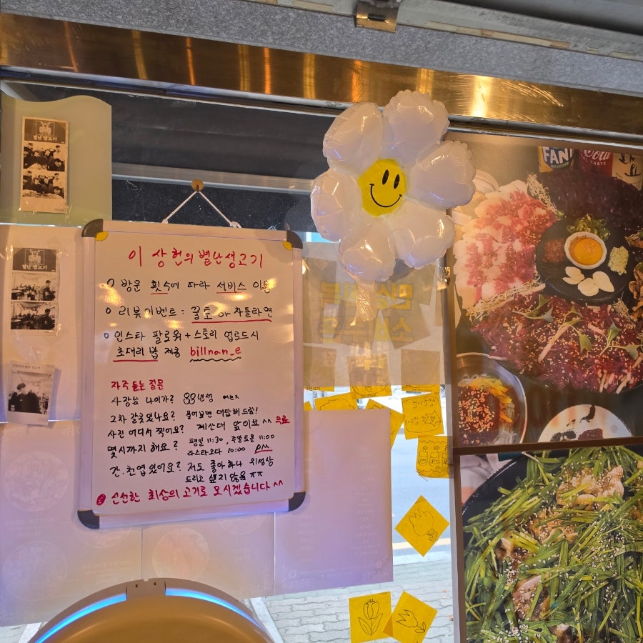 이상헌의 별난생고기 사진 3