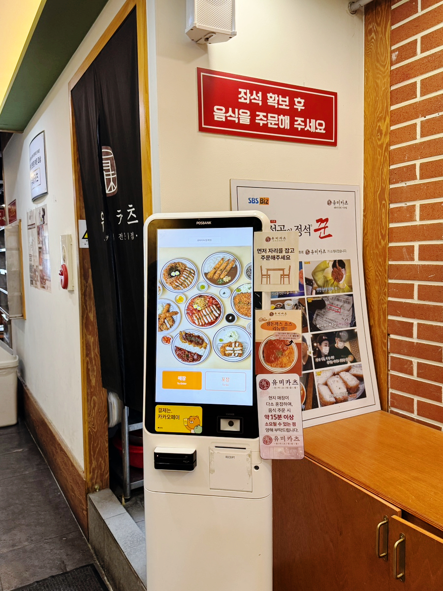 유미카츠 범계점 사진 6