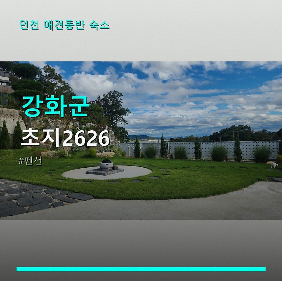 초지2626 사진 1