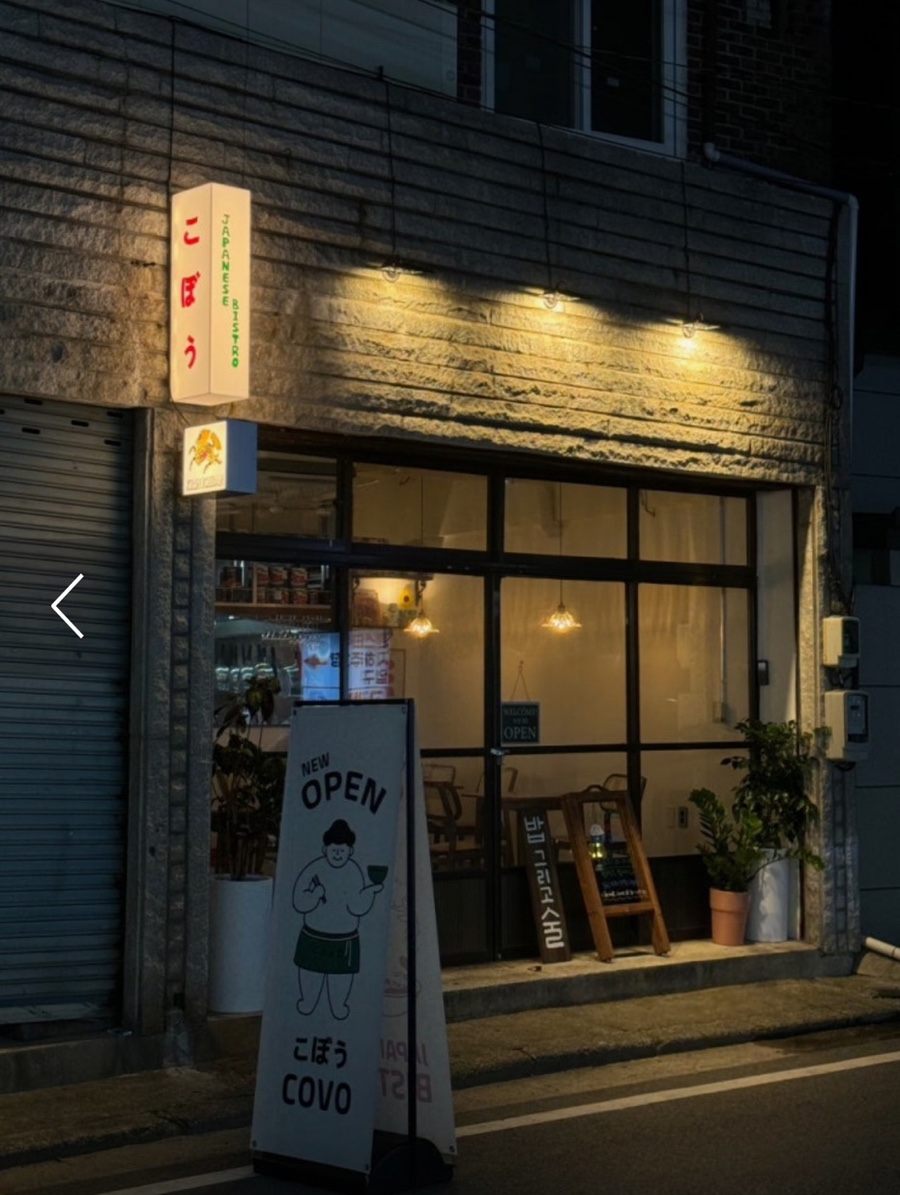 꼬보 사진 1