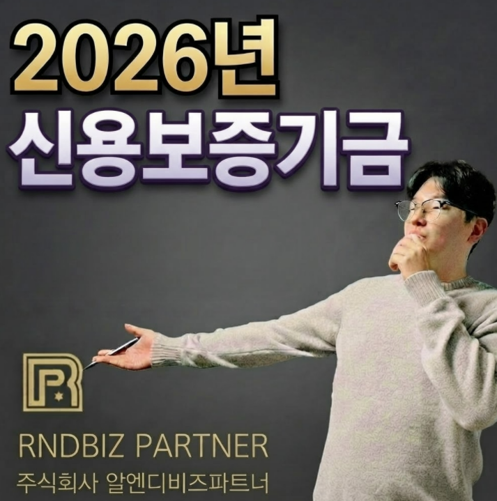 신용보증기금 보증서가 담보를 대체합니다!