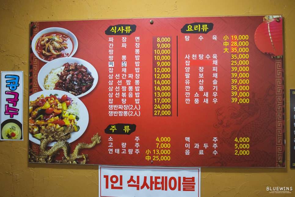 익산대반점 사진 5