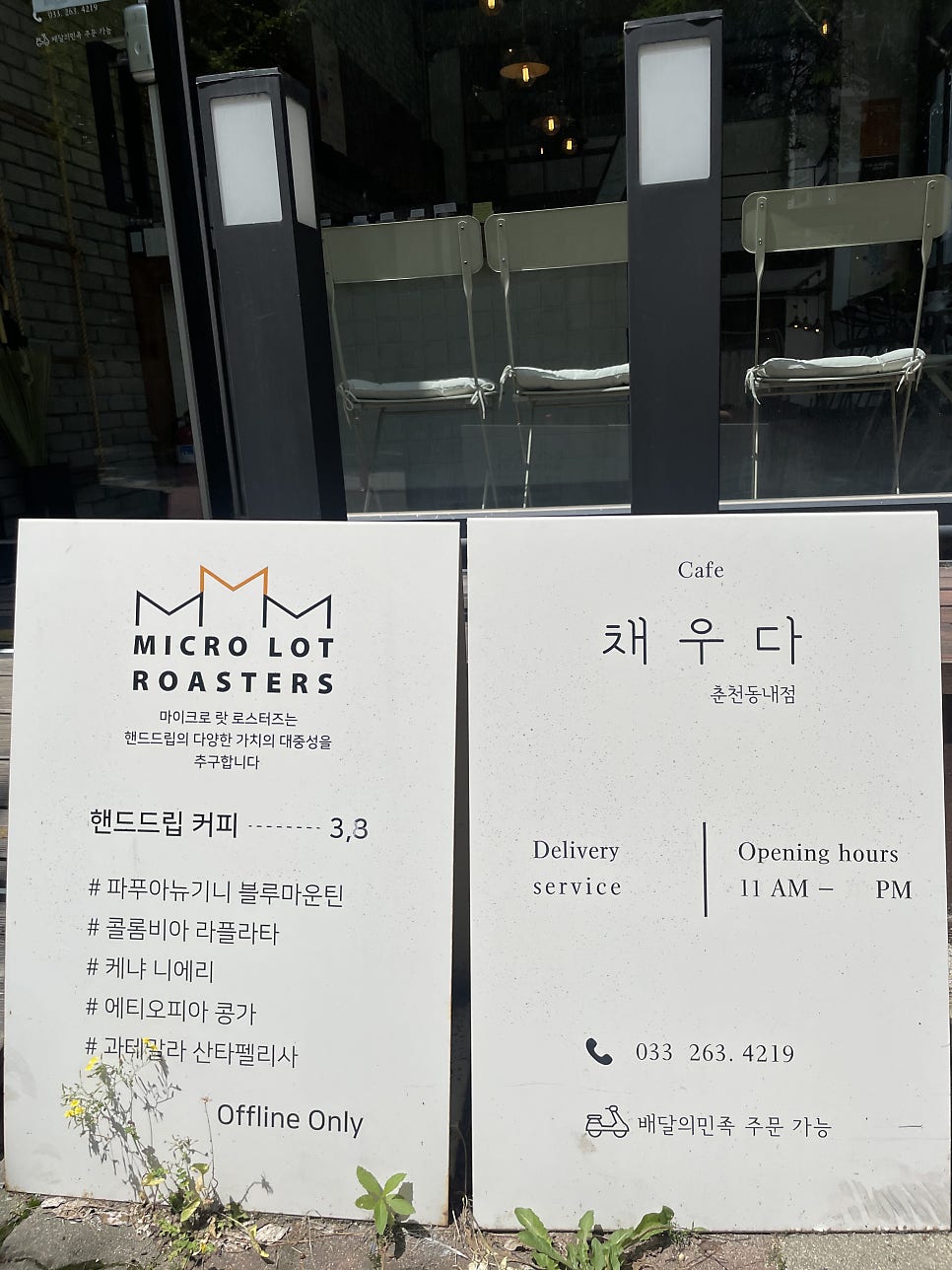채우다브루어 사진 3