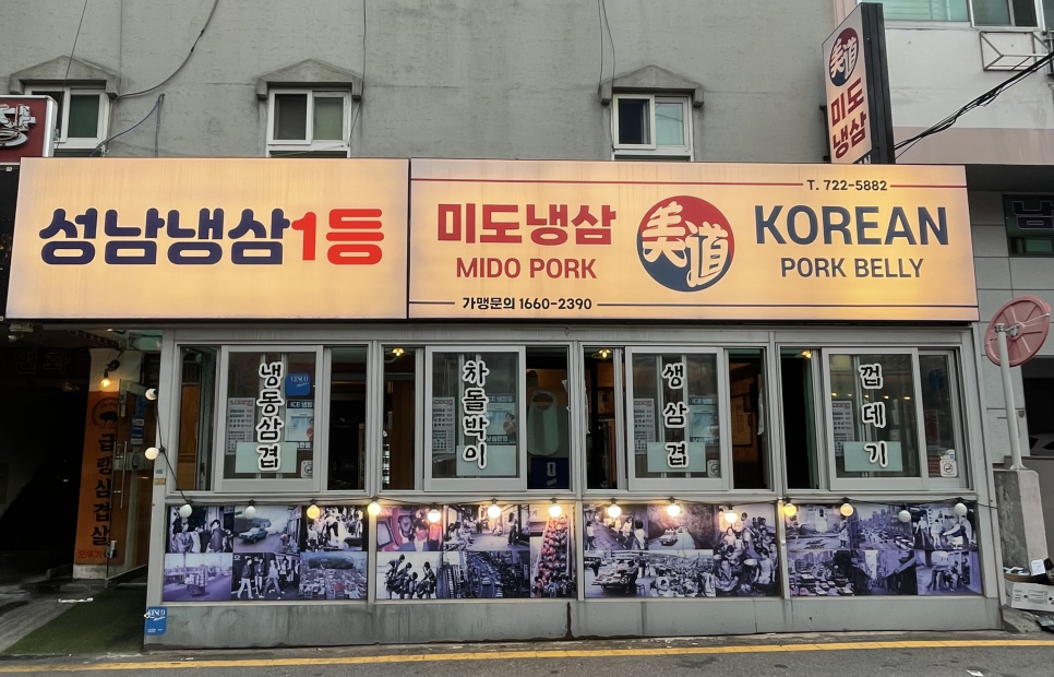 오뚜기식당 사진 1